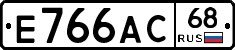 Е766АС68 - 