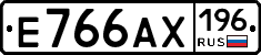 Е766АХ196 - 