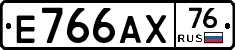 Е766АХ76 - 