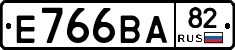 Е766ВА82 - 