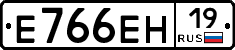 Е766ЕН19 - 
