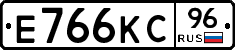 Е766КС96 - 