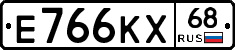 Е766КХ68 - 