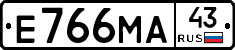 Е766МА43 - 