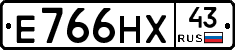Е766НХ43 - 
