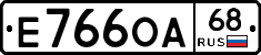Е766ОА68 - 