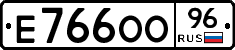 Е766ОО96 - 