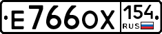 Е766ОХ154 - 