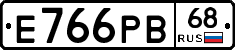 Е766РВ68 - 