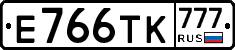 Е766ТК777 - 