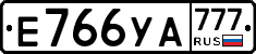 Е766УА777 - 