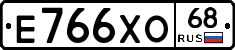 Е766ХО68 - 