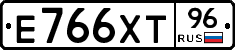 Е766ХТ96 - 