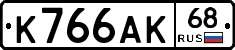 К766АК68 - 