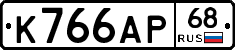 К766АР68 - 