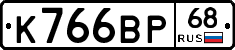 К766ВР68 - 