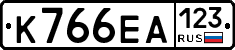 К766ЕА123 - 