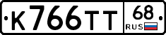 К766ТТ68 - 