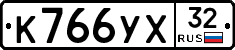 К766УХ32 - 