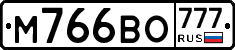 М766ВО777 - 