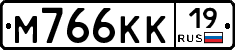 М766КК19 - 