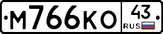 М766КО43 - 