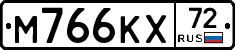 М766КХ72 - 