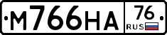 М766НА76 - 