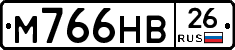 М766НВ26 - 