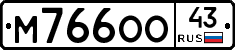 М766ОО43 - 