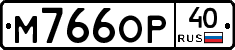 М766ОР40 - 