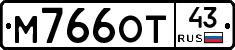 М766ОТ43 - 