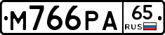 М766РА65 - 