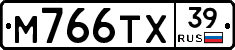 М766ТХ39 - 