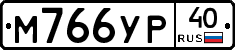 М766УР40 - 
