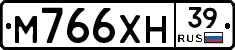 М766ХН39 - 