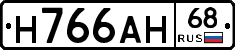 Н766АН68 - 
