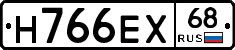 Н766ЕХ68 - 