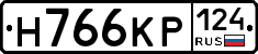 Н766КР124 - 