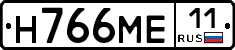 Н766МЕ11 - 