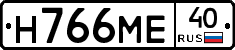 Н766МЕ40 - 