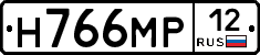 Н766МР12 - 