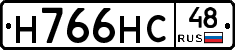 Н766НС48 - 