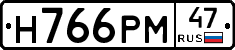 Н766РМ47 - 