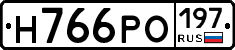 Н766РО197 - 