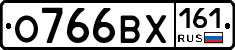 О766ВХ161 - 