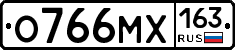 О766МХ163 - 