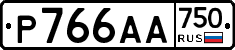 Р766АА750 - 