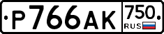 Р766АК750 - 