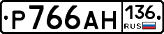 Р766АН136 - 